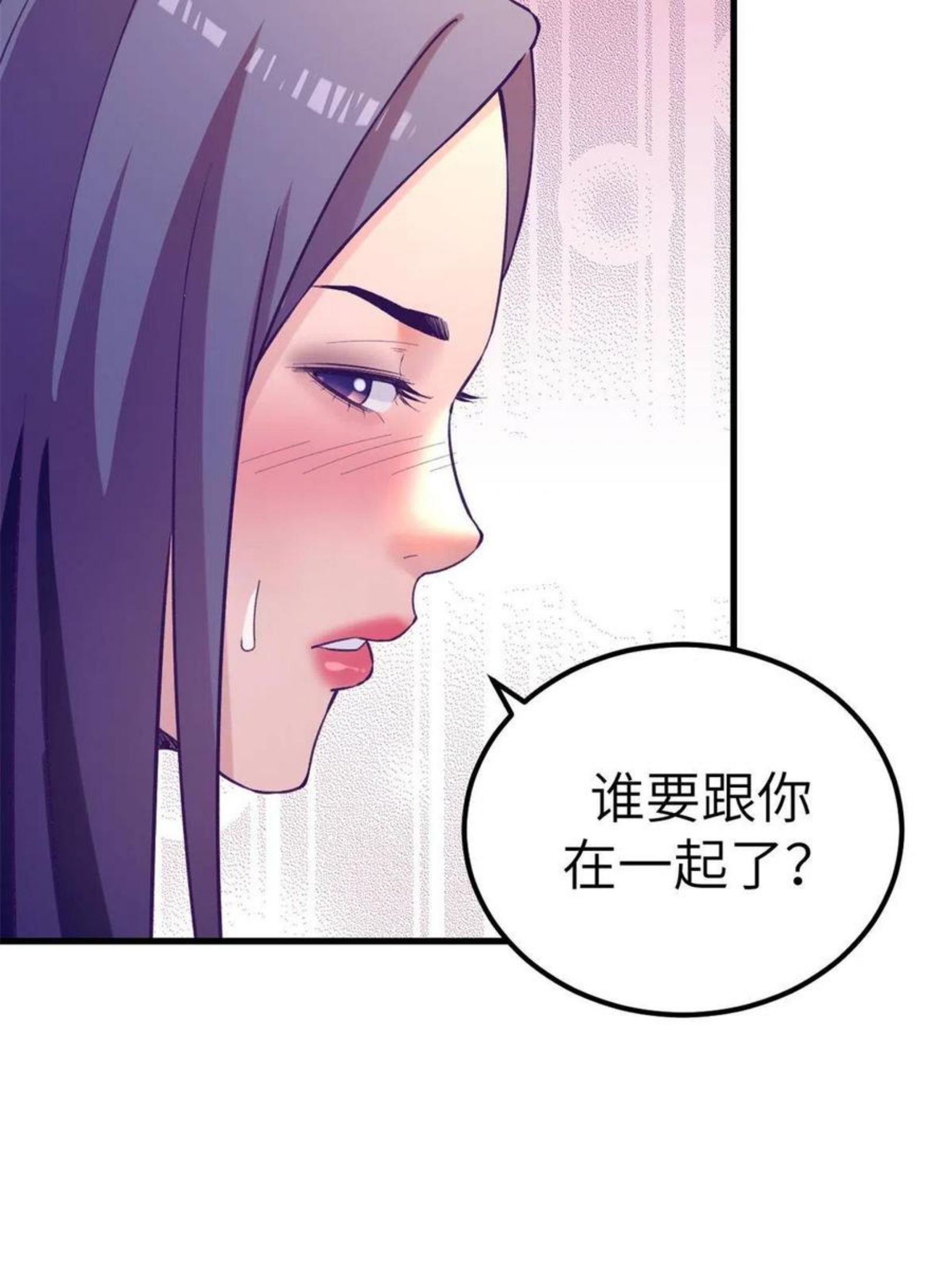 我的专属梦境游戏漫画,132 追回旧爱44图