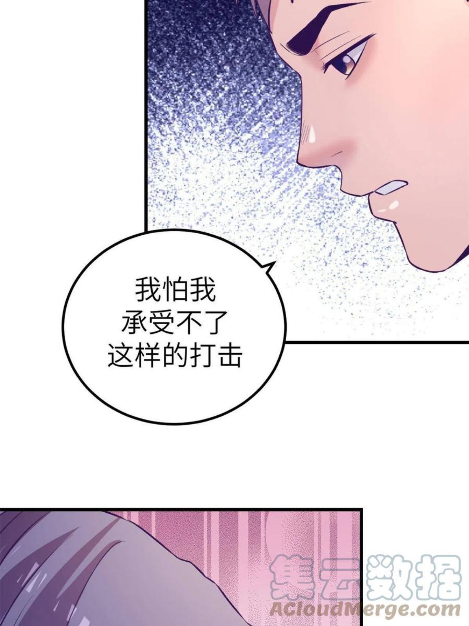 我的专属梦境游戏漫画,132 追回旧爱43图