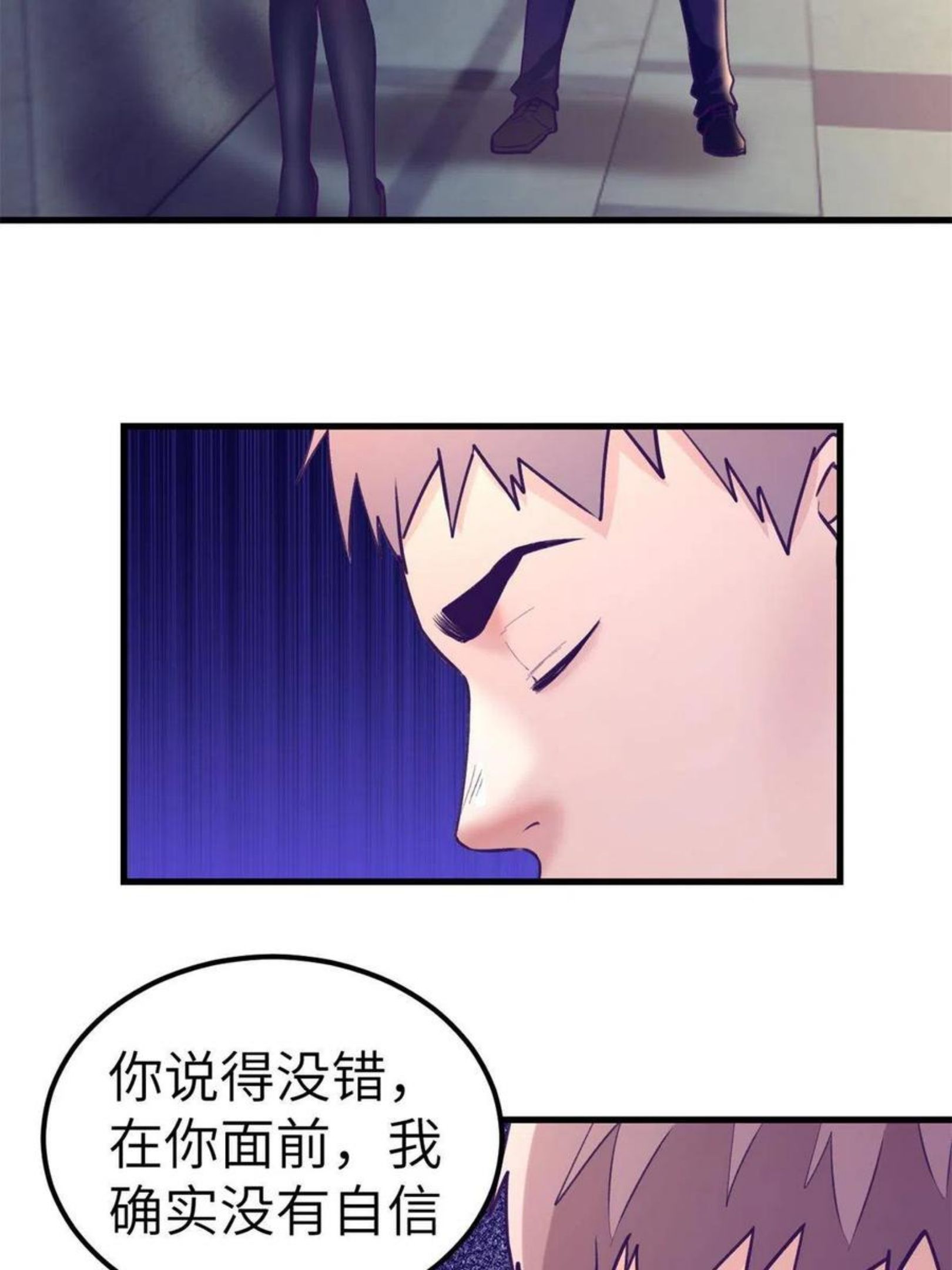 我的专属梦境游戏漫画,132 追回旧爱27图