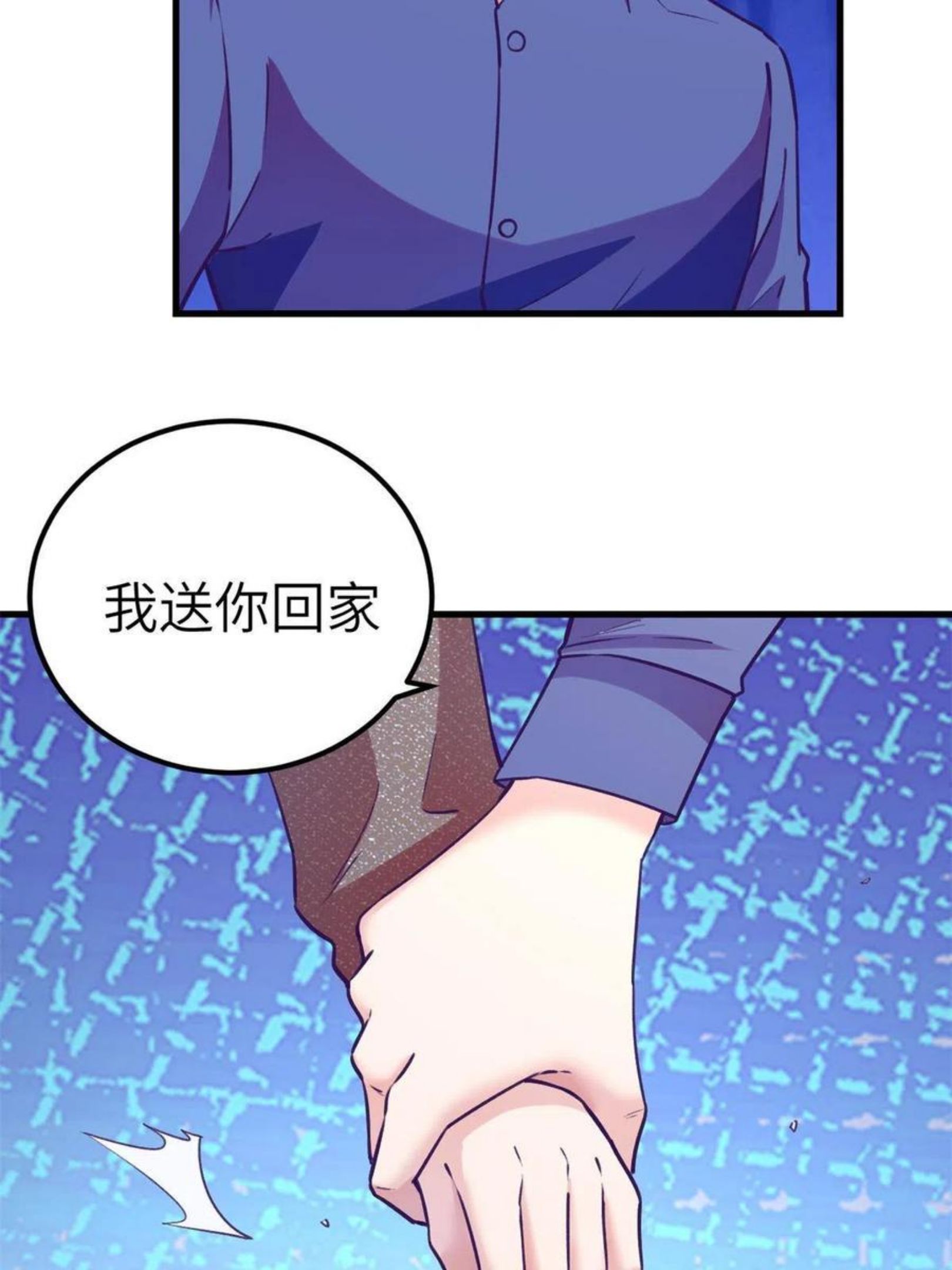 我的专属梦境游戏漫画,132 追回旧爱23图