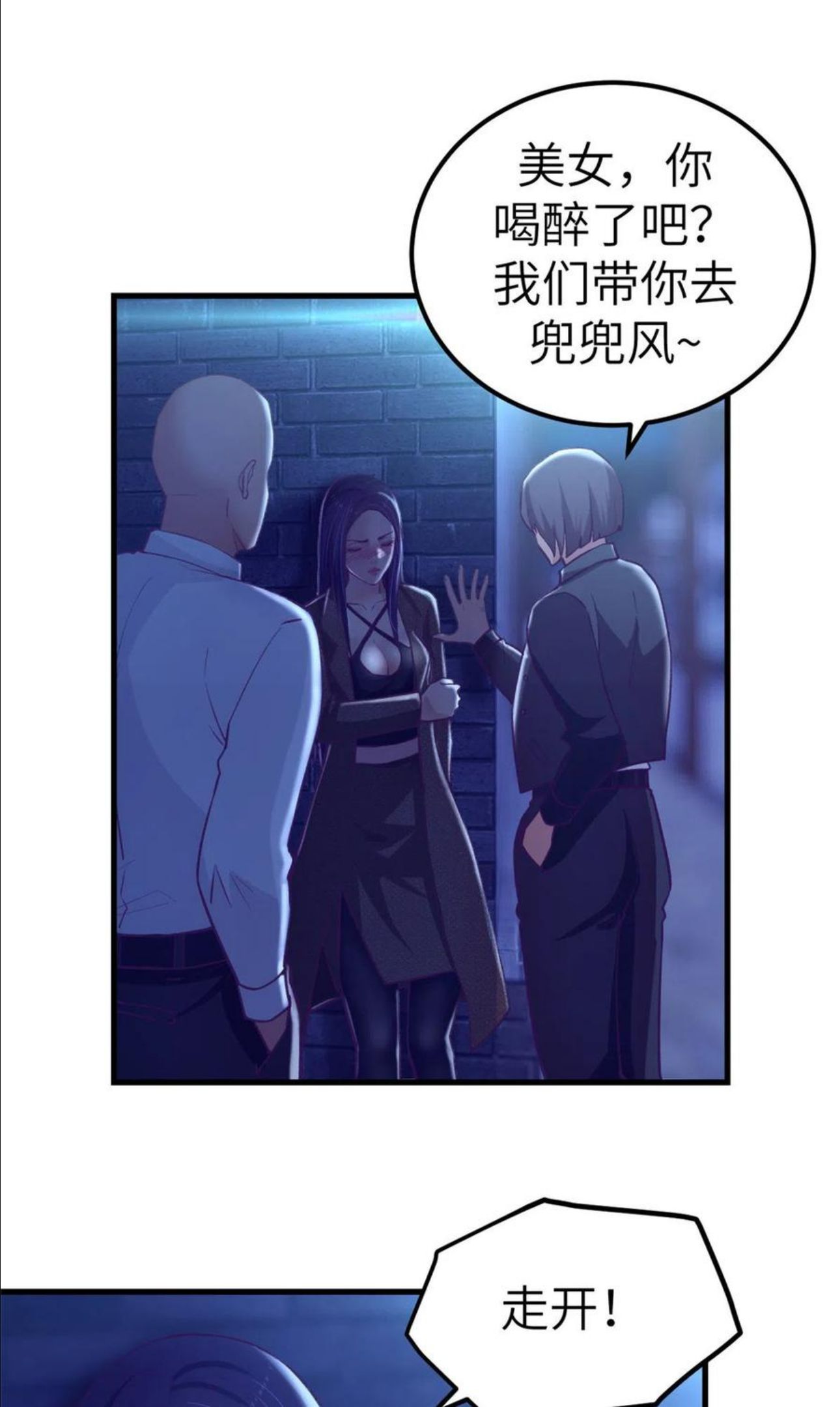 我的专属梦境游戏漫画,132 追回旧爱3图