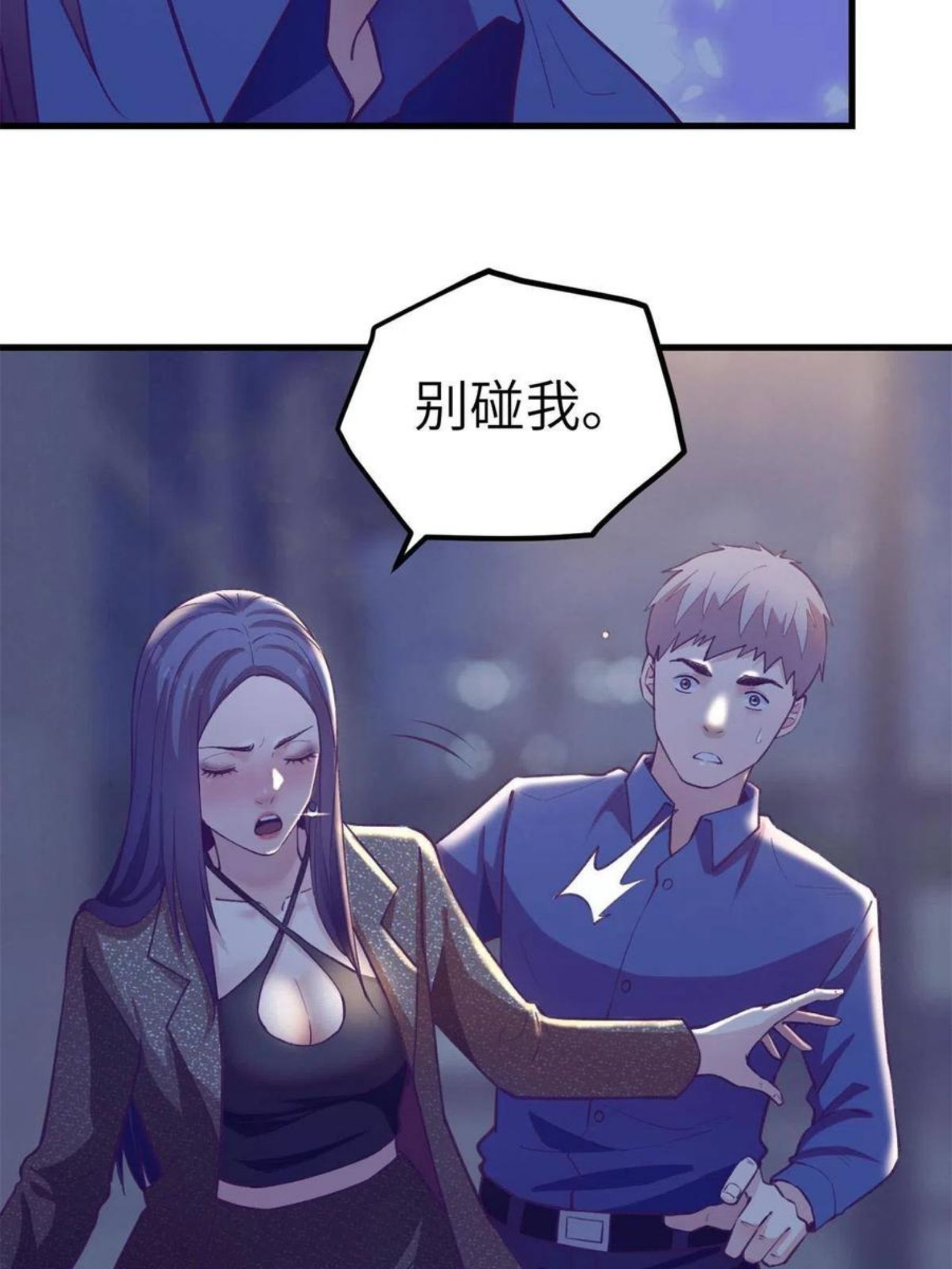 我的专属梦境游戏漫画,132 追回旧爱18图