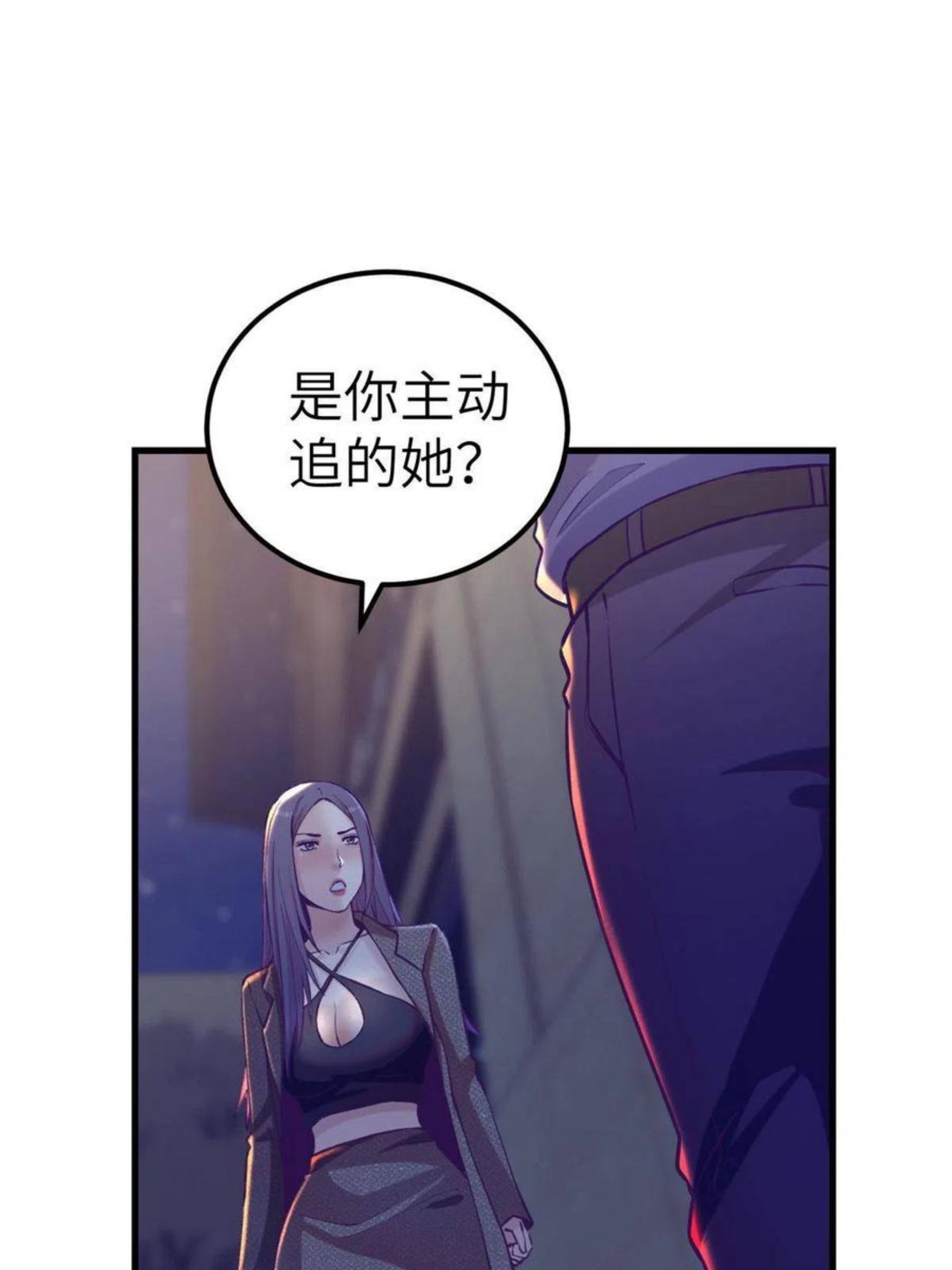 我的专属梦境游戏漫画,132 追回旧爱39图