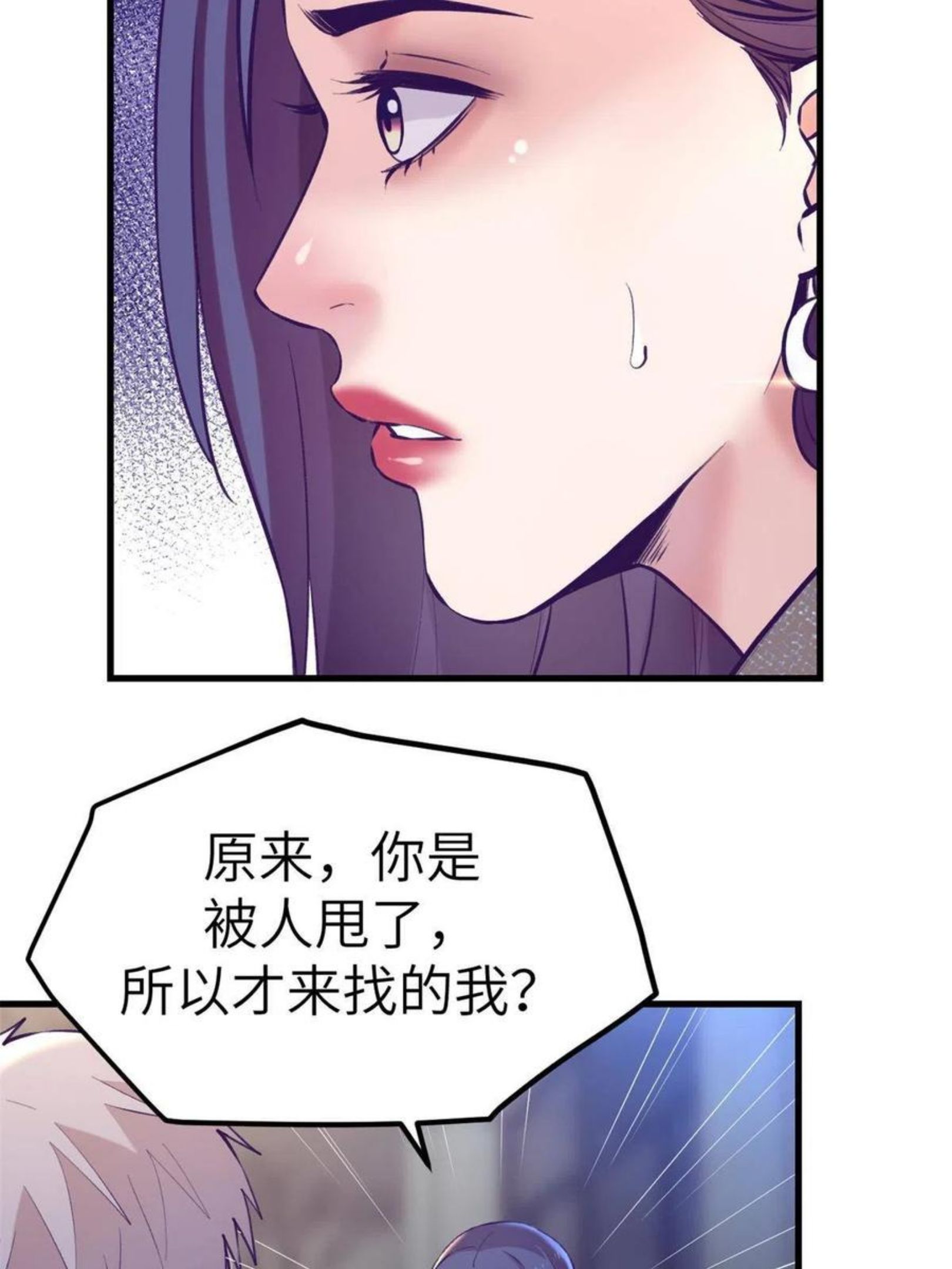 我的专属梦境游戏漫画,132 追回旧爱33图