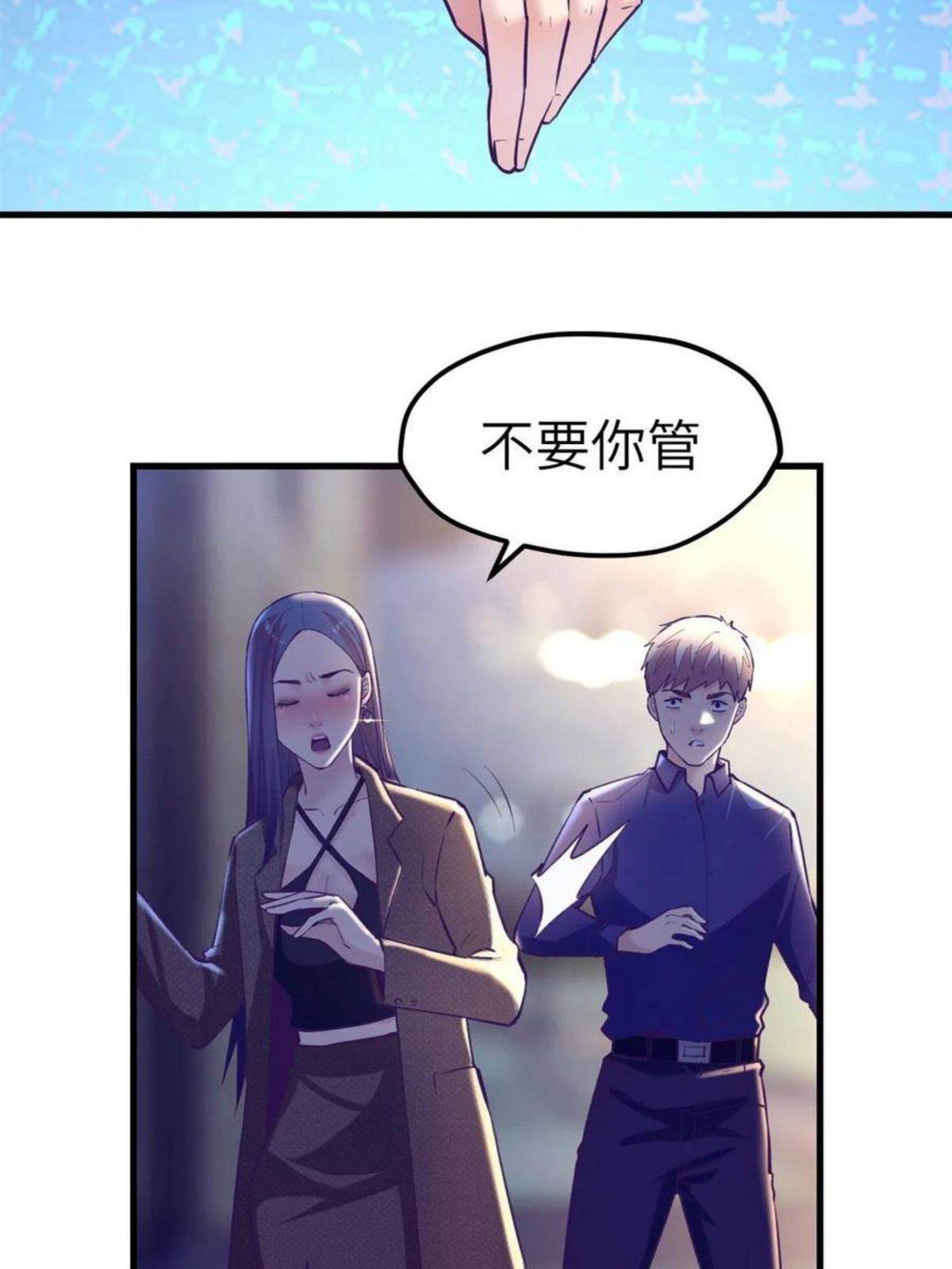 我的专属梦境游戏漫画,132 追回旧爱24图