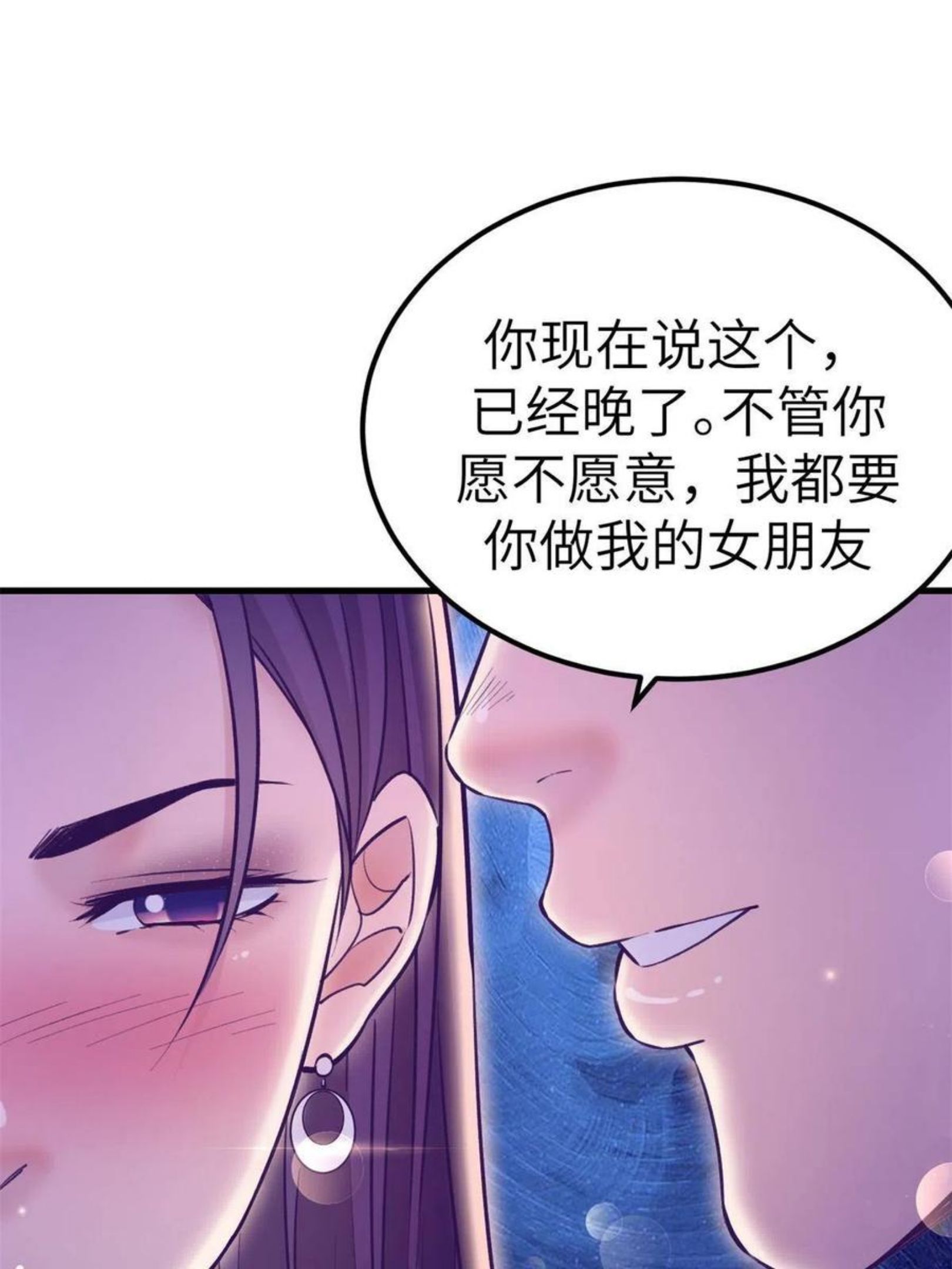 我的专属梦境游戏漫画,132 追回旧爱48图