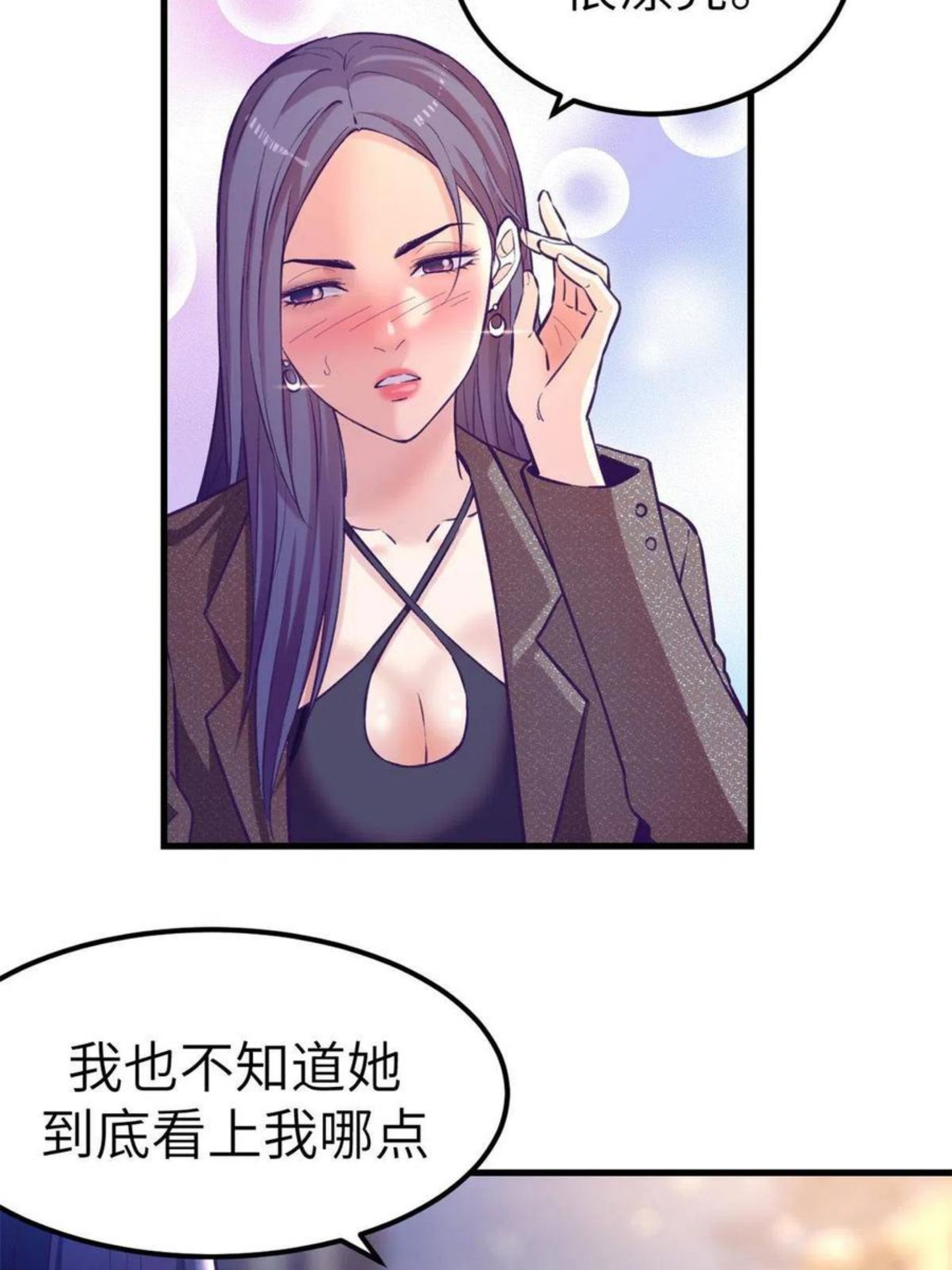 我的专属梦境游戏漫画,132 追回旧爱41图