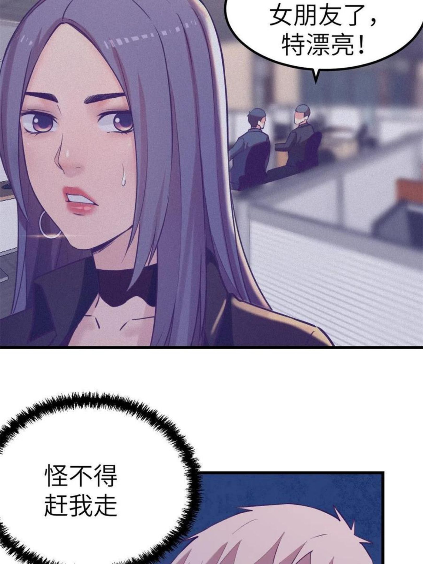 我的专属梦境游戏漫画,132 追回旧爱30图