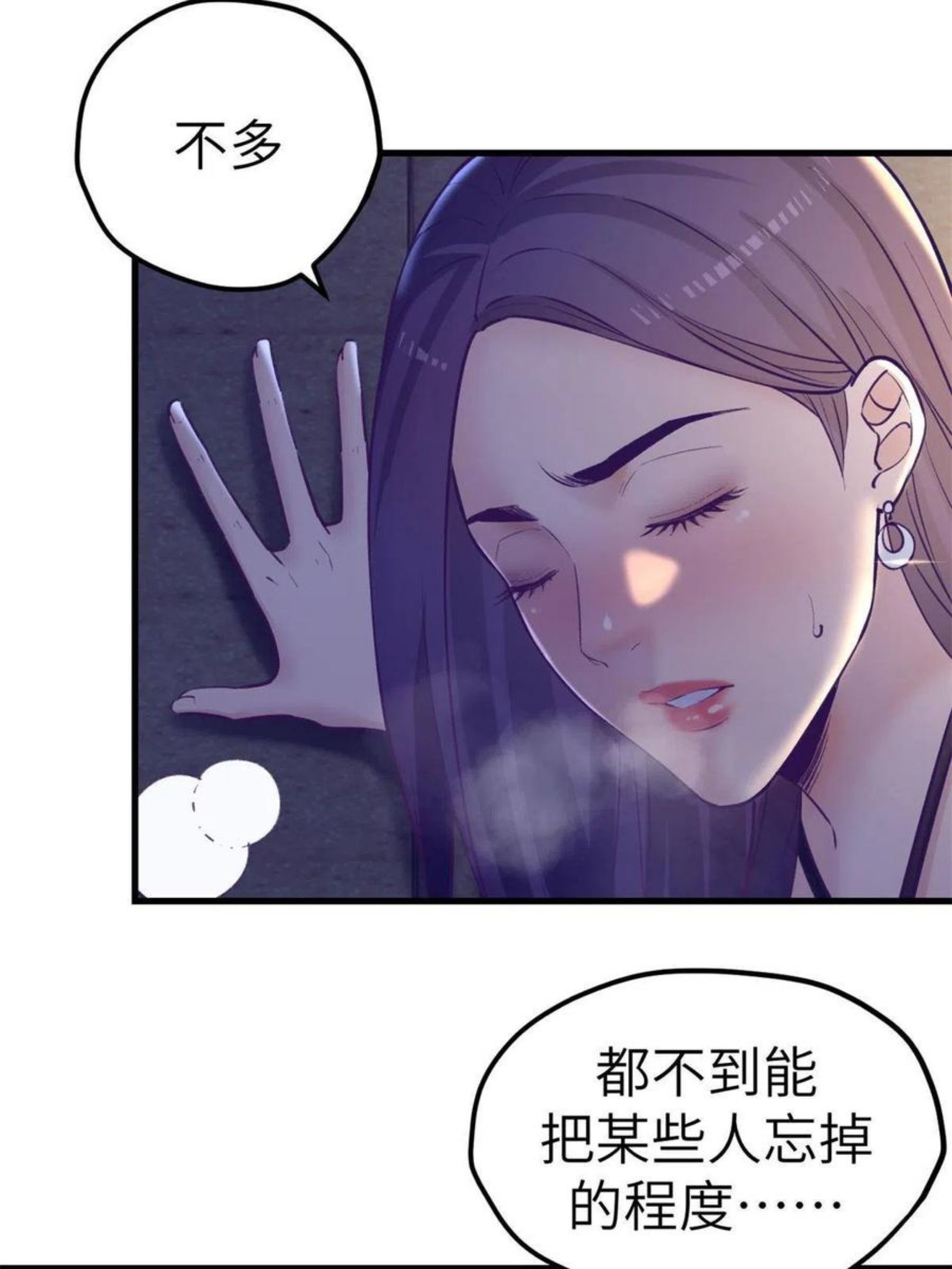 我的专属梦境游戏漫画,132 追回旧爱21图