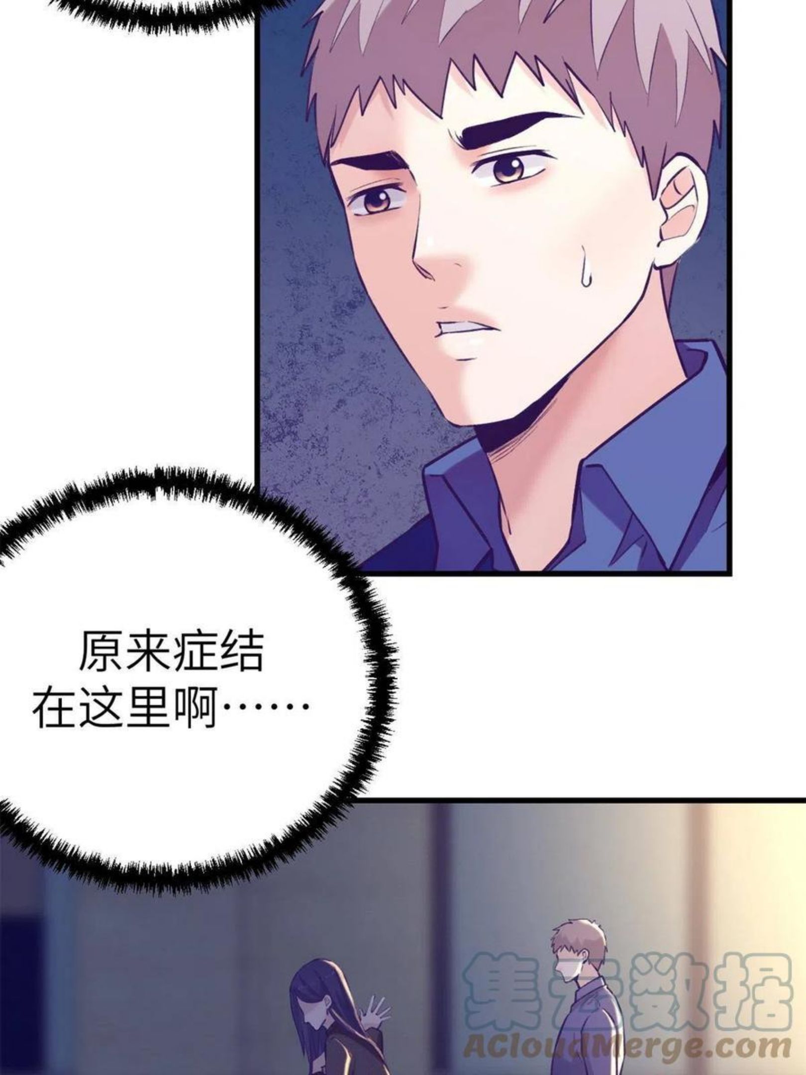 我的专属梦境游戏漫画,132 追回旧爱31图