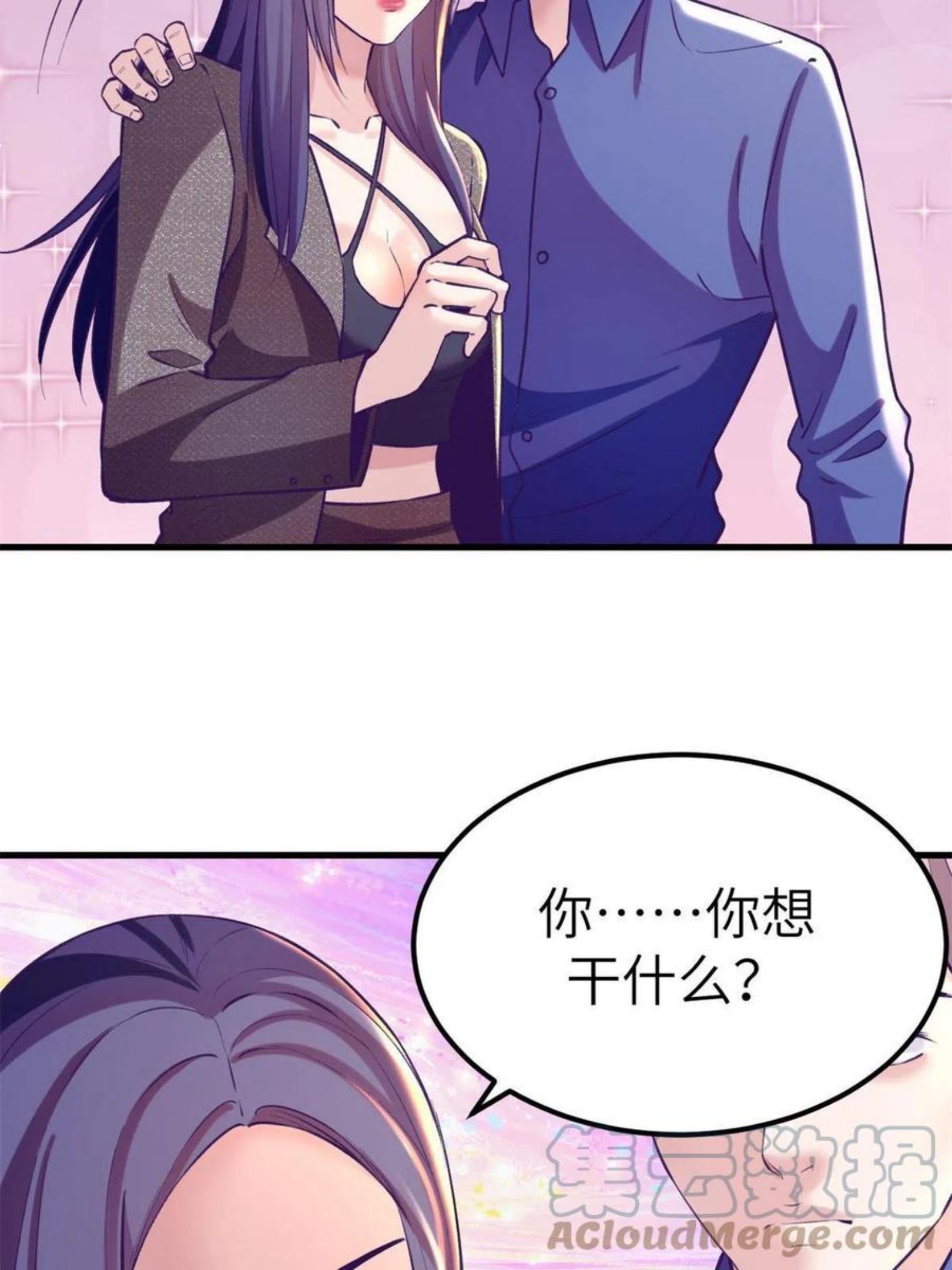 我的专属梦境游戏漫画,132 追回旧爱46图