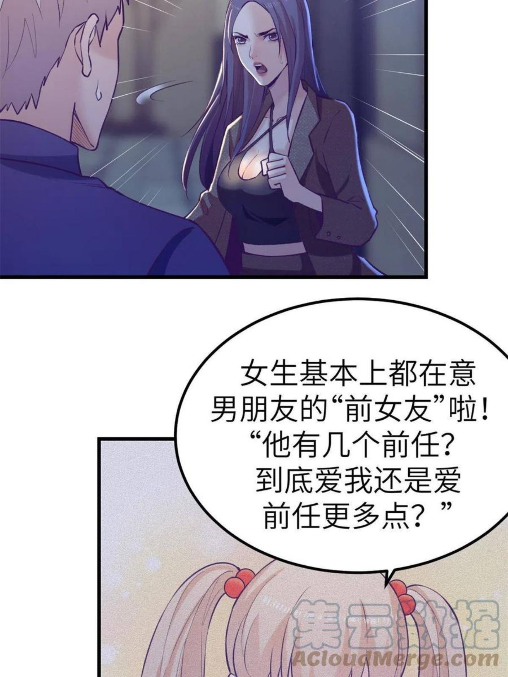 我的专属梦境游戏漫画,132 追回旧爱34图