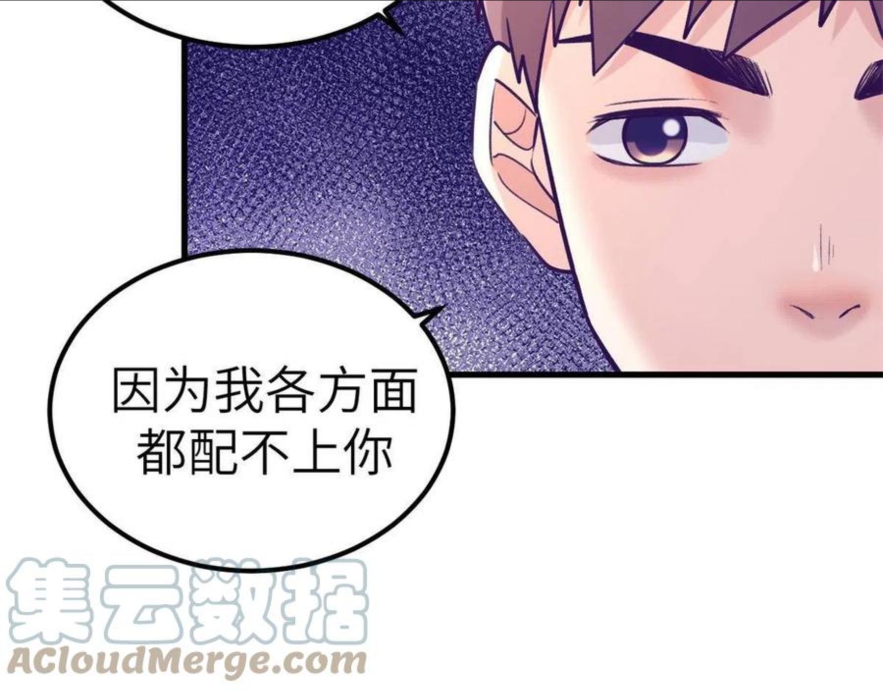 我的专属梦境游戏漫画,132 追回旧爱28图