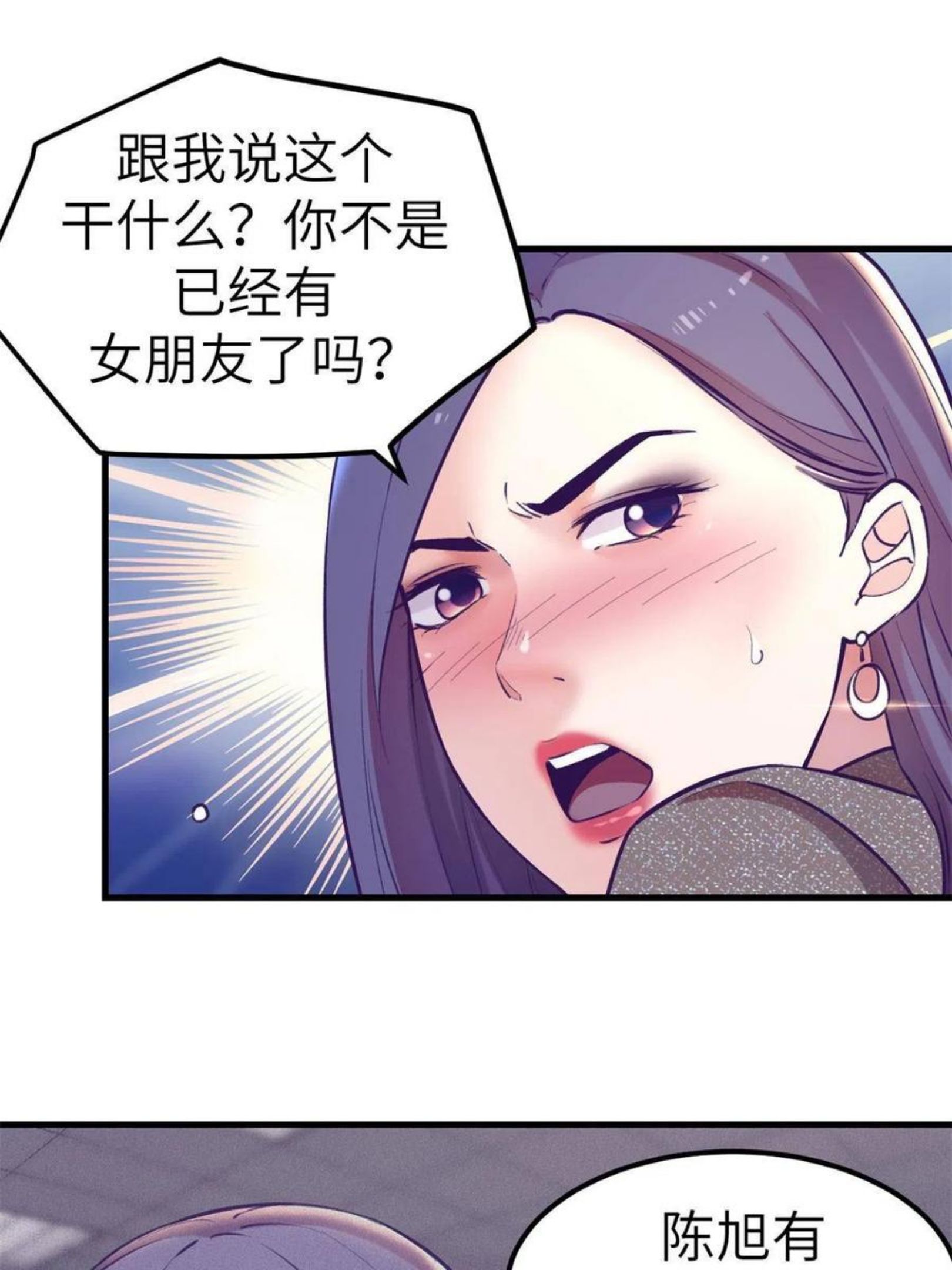 我的专属梦境游戏漫画,132 追回旧爱29图