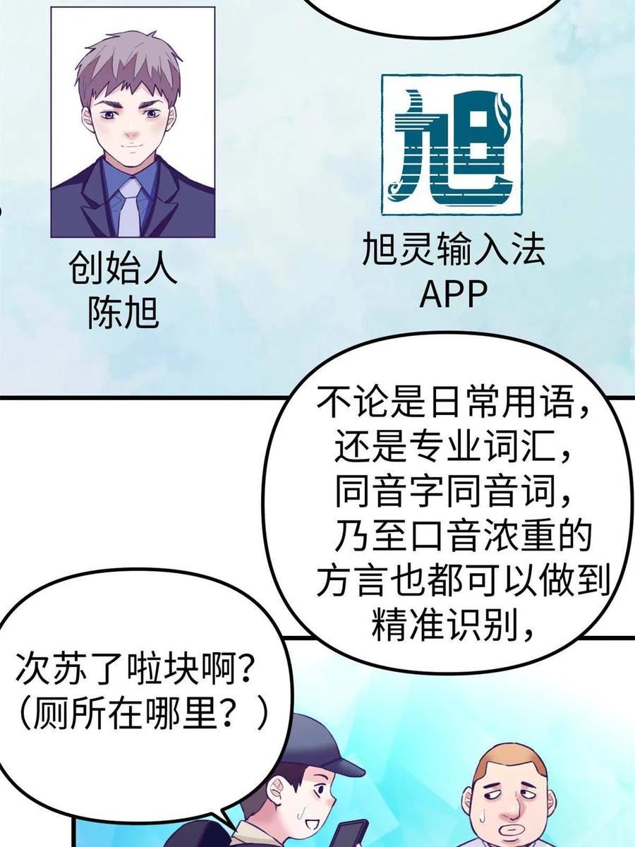 我的专属梦境游戏漫画,173 她的挑衅10图