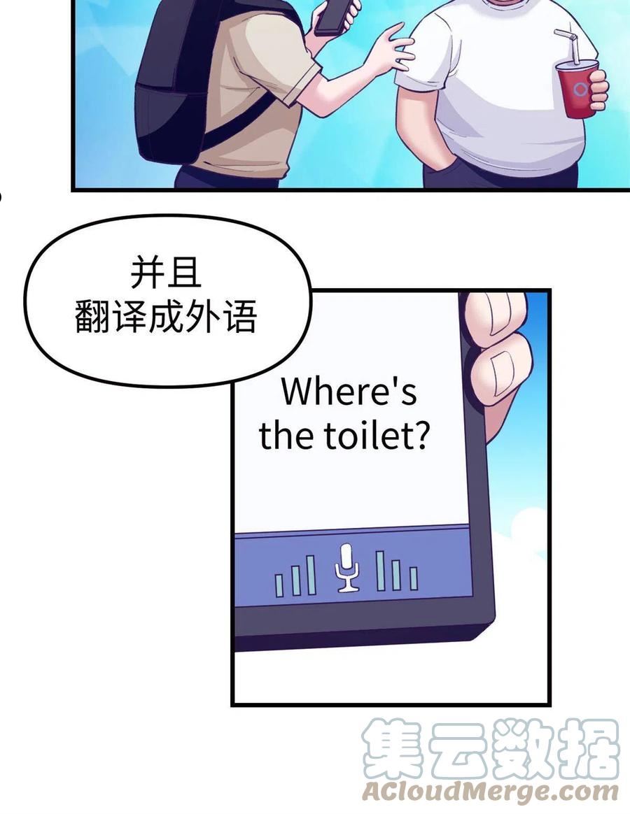 我的专属梦境游戏漫画,173 她的挑衅11图