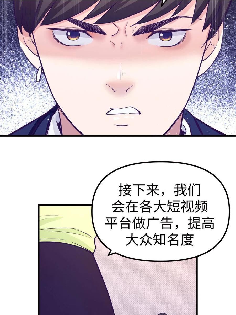 我的专属梦境游戏漫画,173 她的挑衅14图