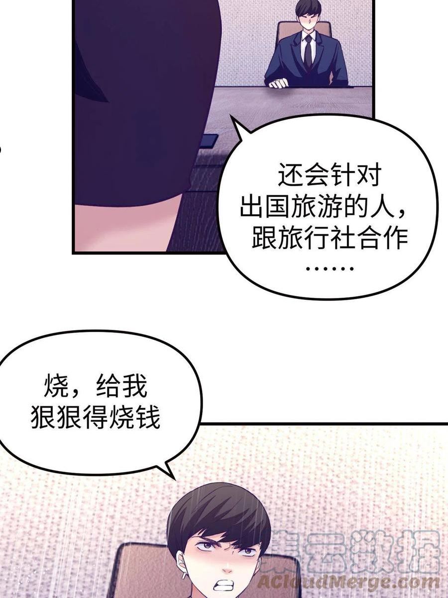 我的专属梦境游戏漫画,173 她的挑衅15图