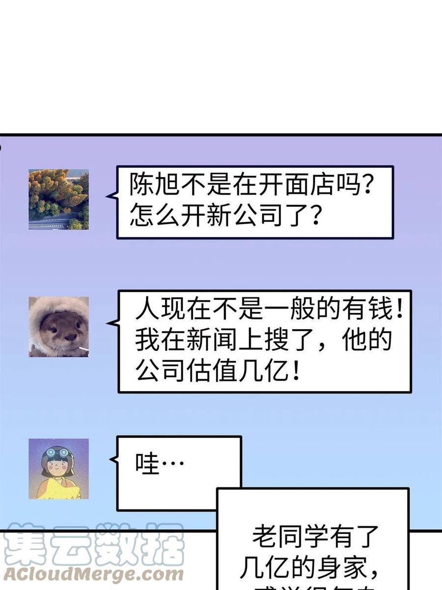 我的专属梦境游戏漫画,173 她的挑衅17图