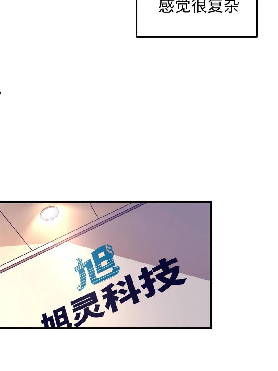 我的专属梦境游戏漫画,173 她的挑衅18图