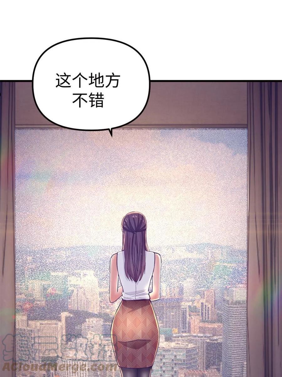 我的专属梦境游戏漫画,173 她的挑衅19图