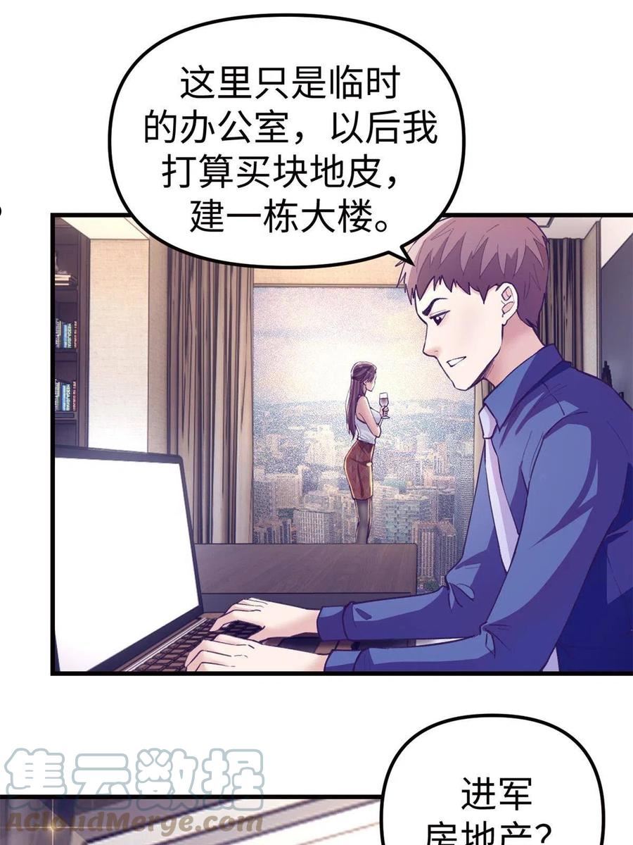 我的专属梦境游戏漫画,173 她的挑衅21图