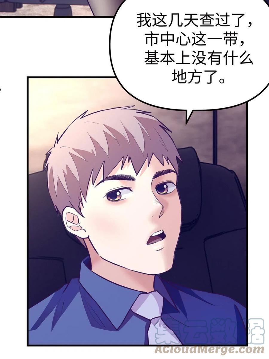 我的专属梦境游戏漫画,173 她的挑衅25图