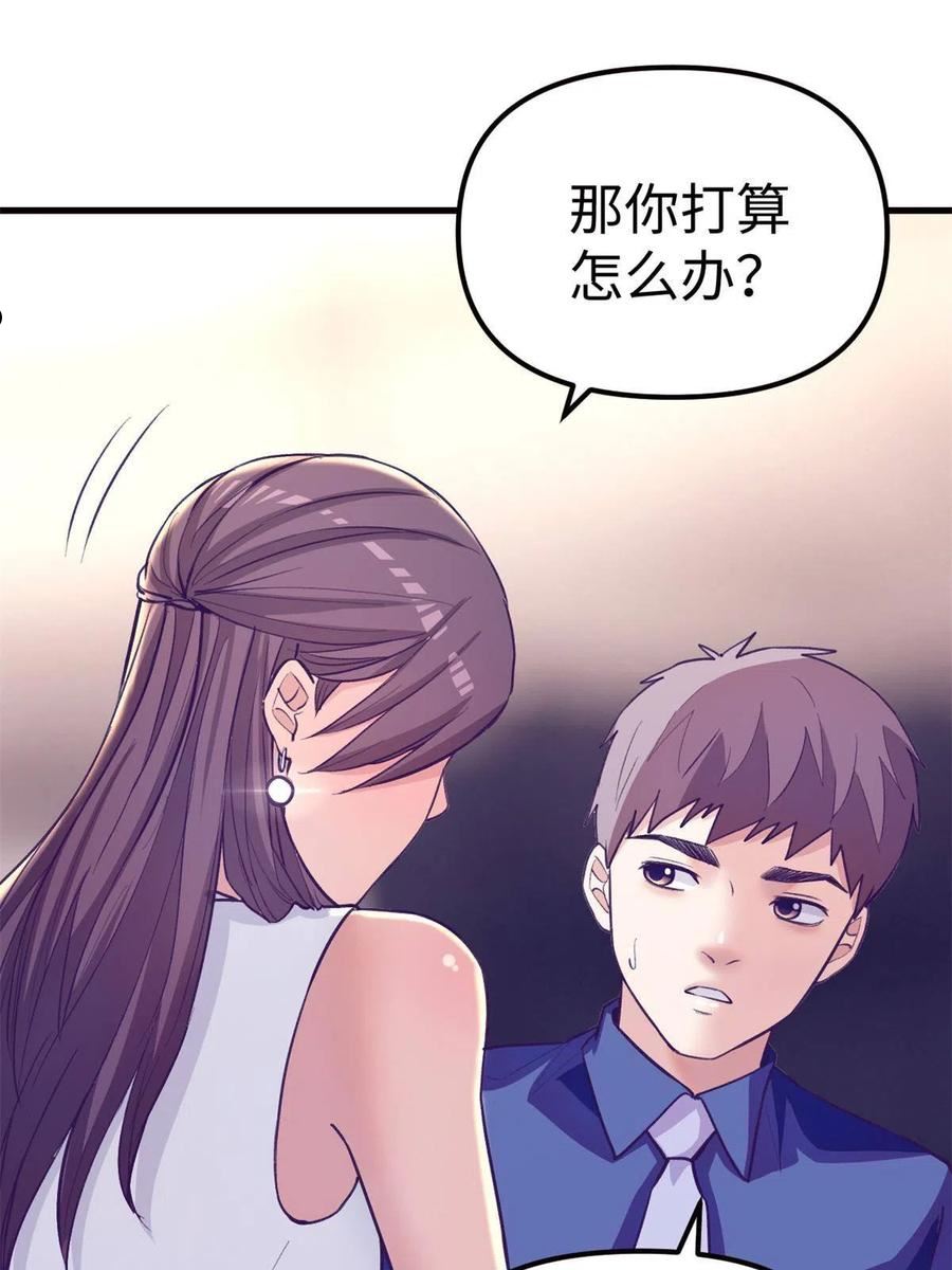 我的专属梦境游戏漫画,173 她的挑衅26图