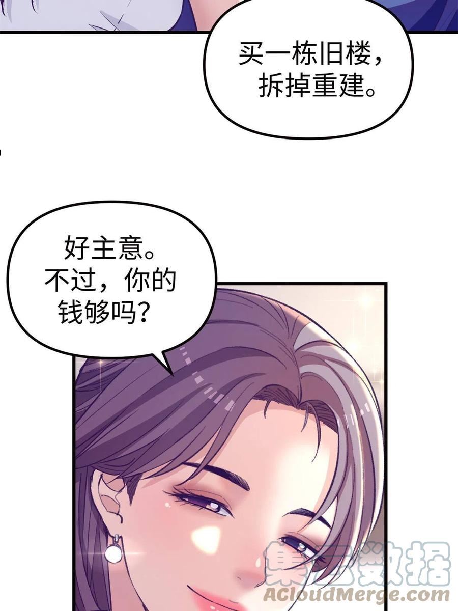 我的专属梦境游戏漫画,173 她的挑衅27图