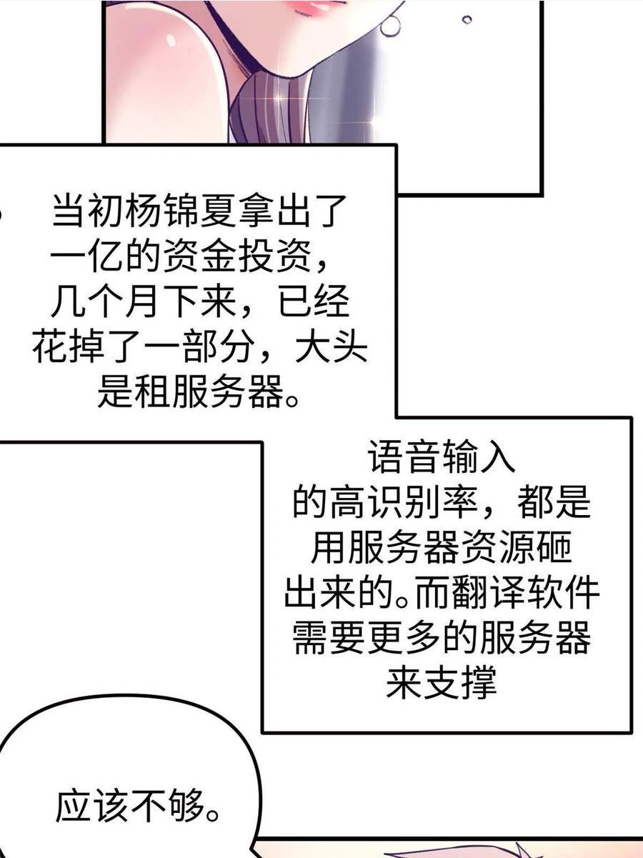 我的专属梦境游戏漫画,173 她的挑衅28图