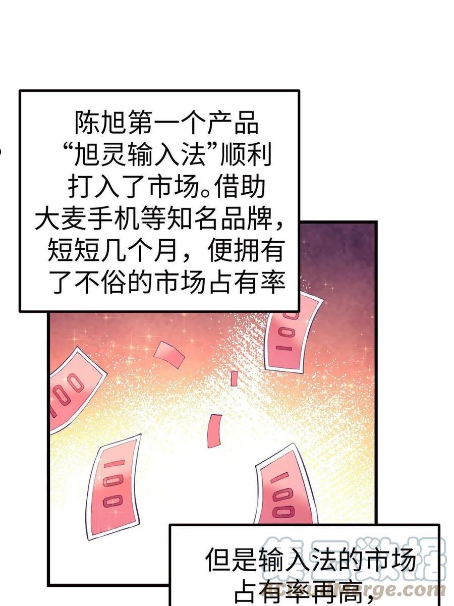 我的专属梦境游戏漫画,173 她的挑衅3图