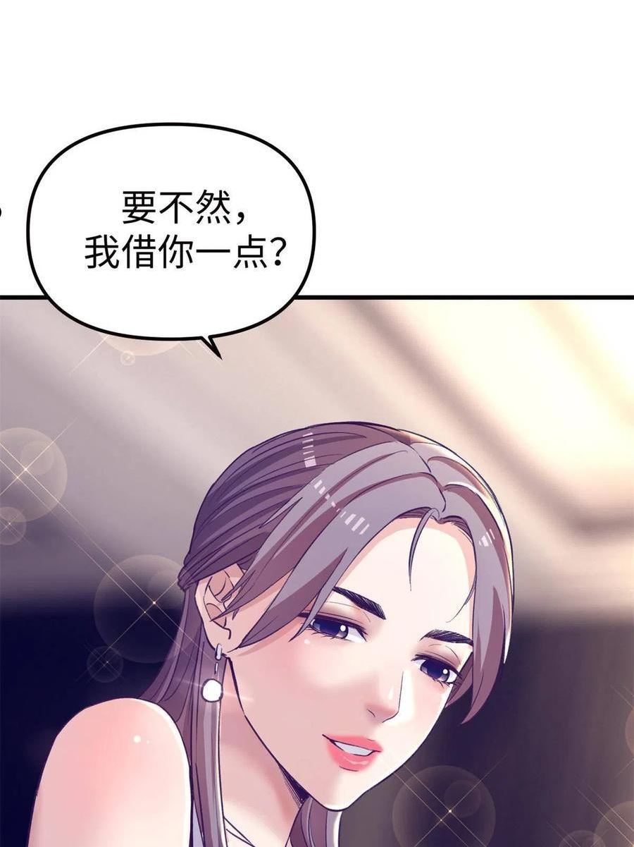 我的专属梦境游戏漫画,173 她的挑衅30图