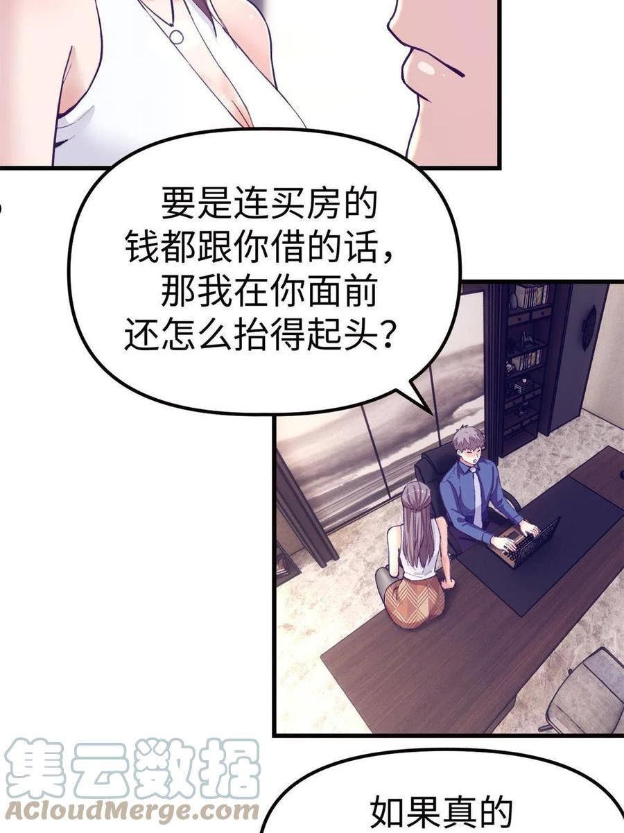 我的专属梦境游戏漫画,173 她的挑衅33图