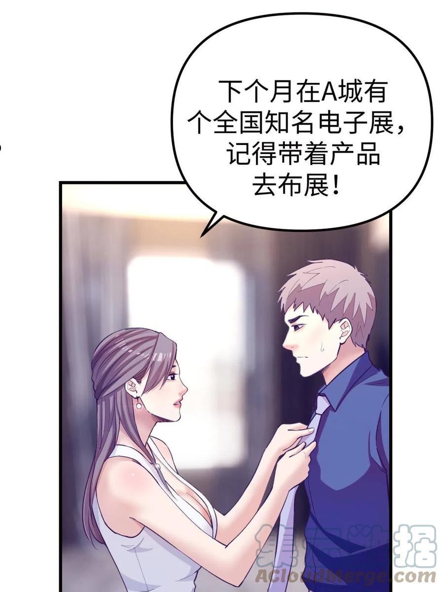 我的专属梦境游戏漫画,173 她的挑衅39图