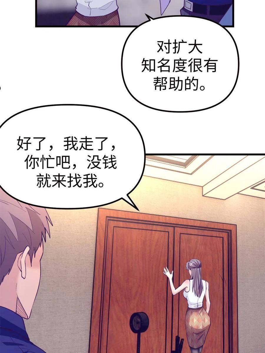 我的专属梦境游戏漫画,173 她的挑衅40图