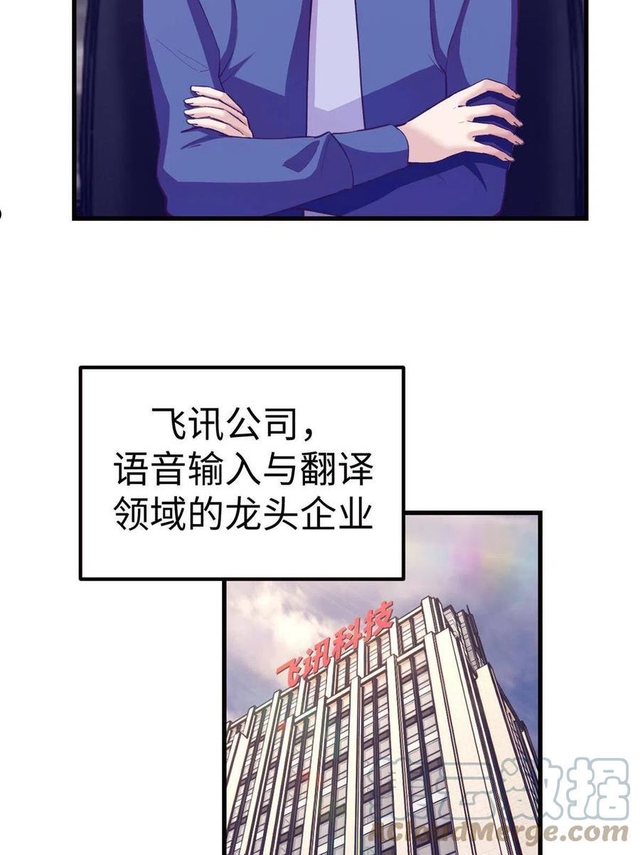 我的专属梦境游戏漫画,173 她的挑衅5图