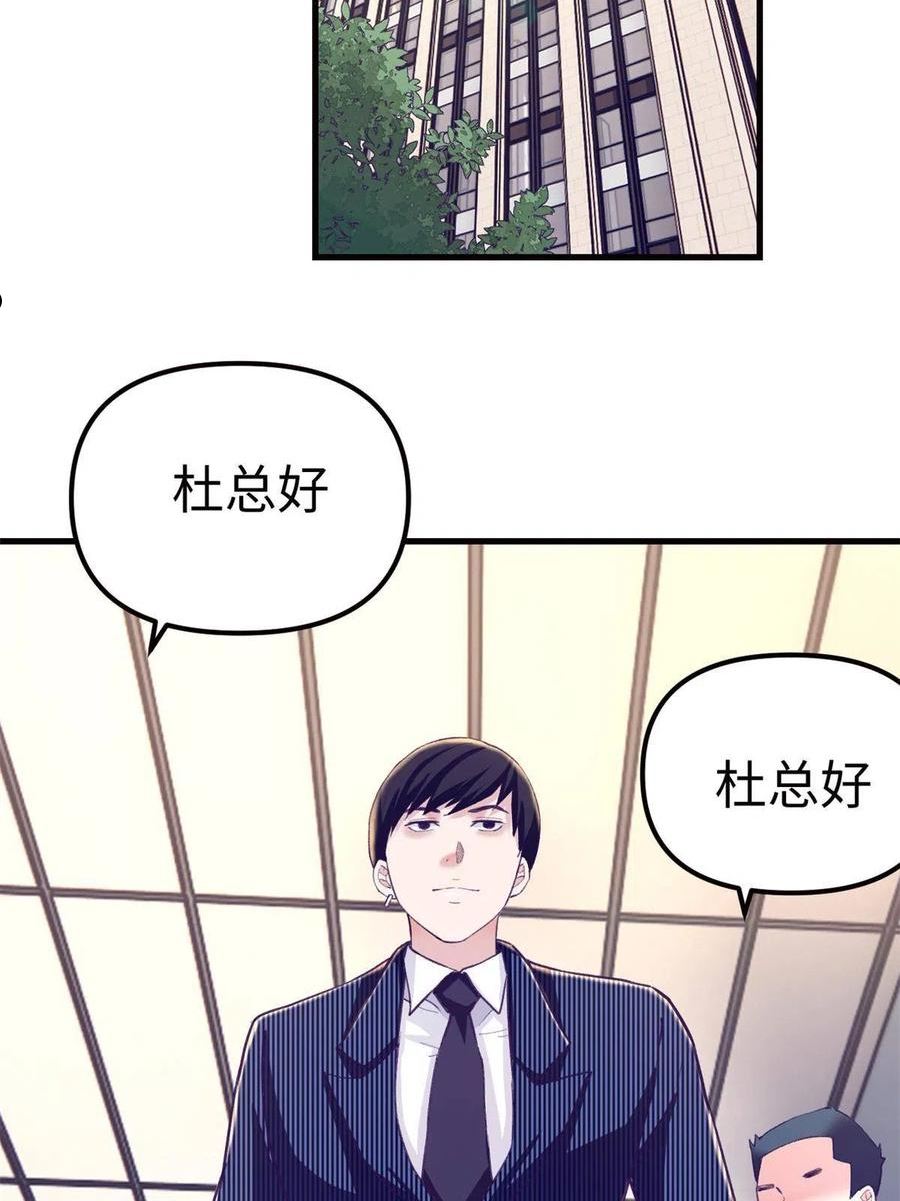 我的专属梦境游戏漫画,173 她的挑衅6图