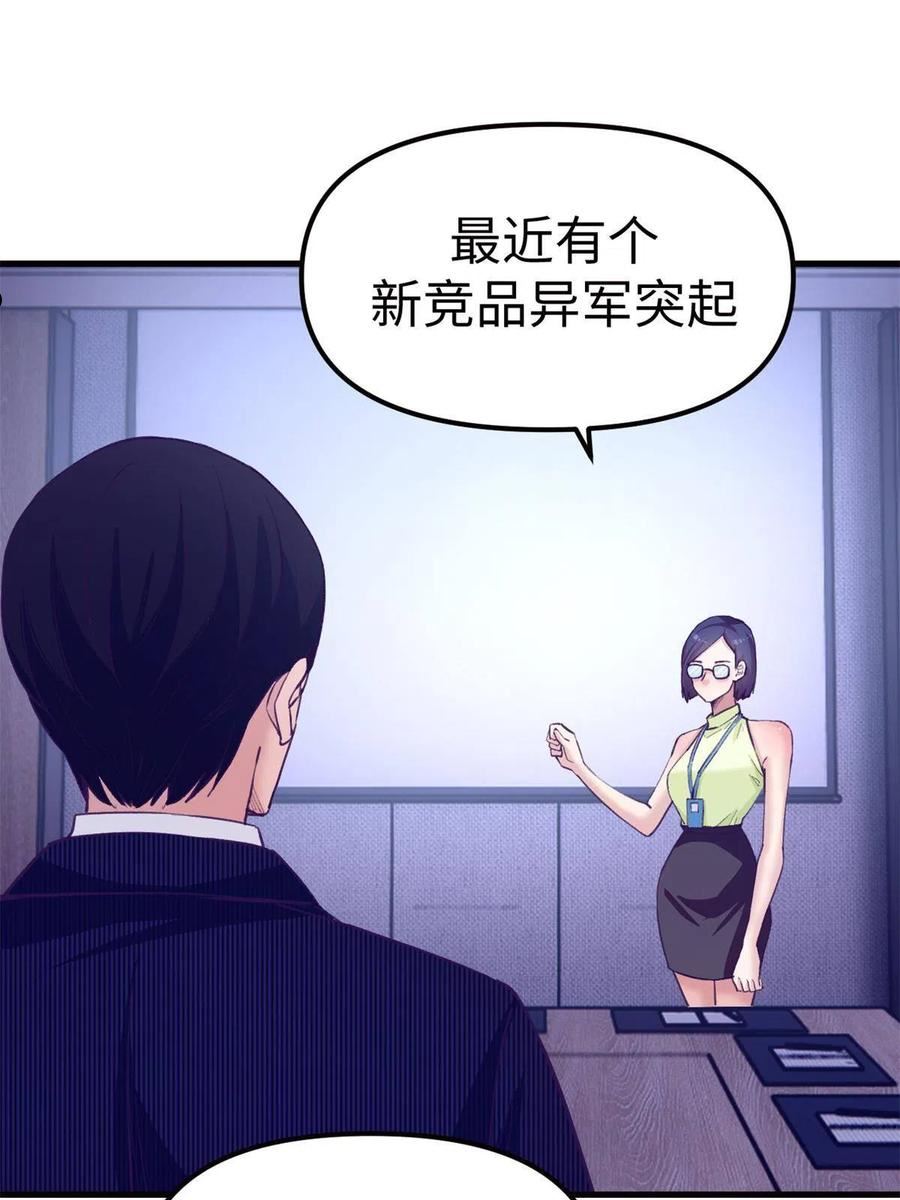 我的专属梦境游戏漫画,173 她的挑衅8图