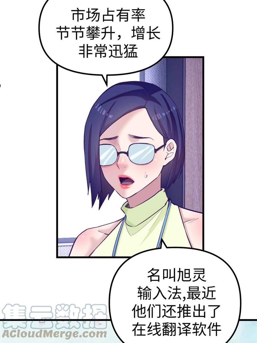 我的专属梦境游戏漫画,173 她的挑衅9图