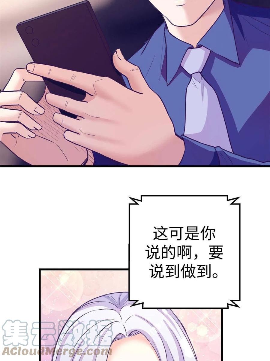 我的专属梦境游戏漫画,174 顶流助阵10图