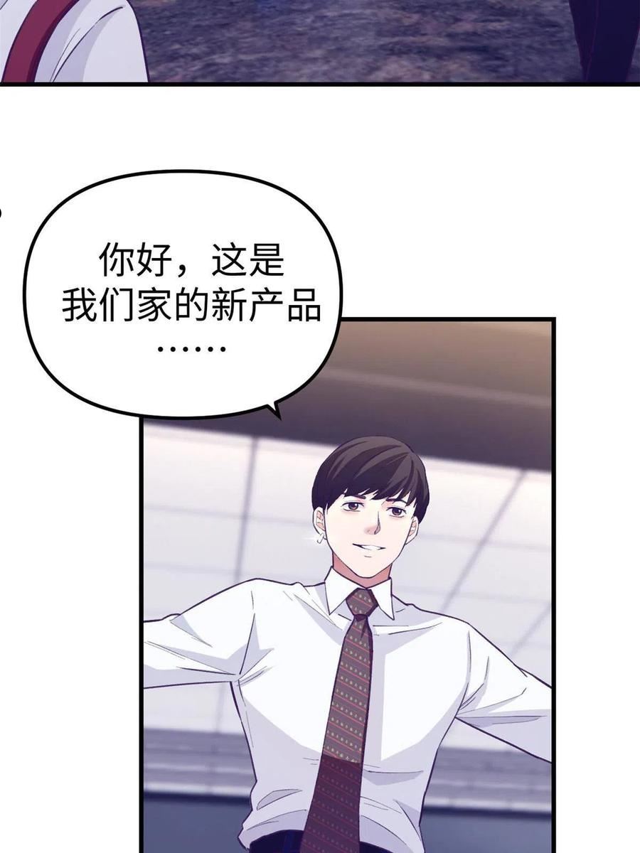 我的专属梦境游戏漫画,174 顶流助阵17图