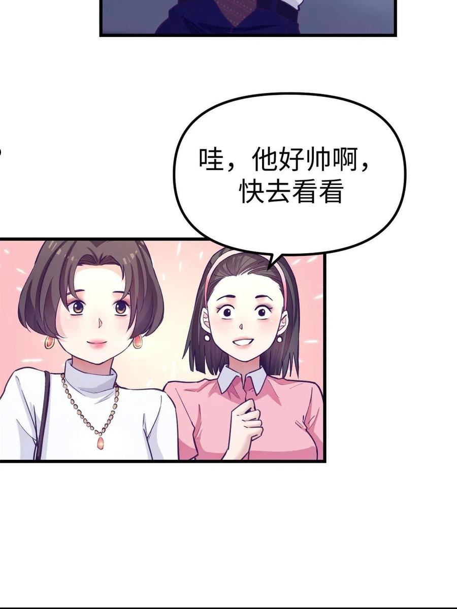 我的专属梦境游戏漫画,174 顶流助阵18图