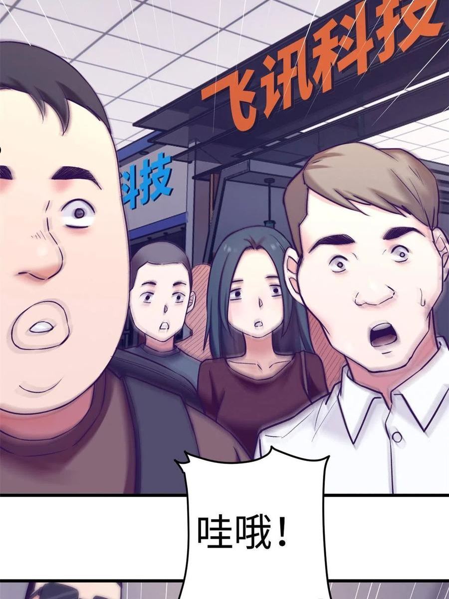 我的专属梦境游戏漫画,174 顶流助阵24图