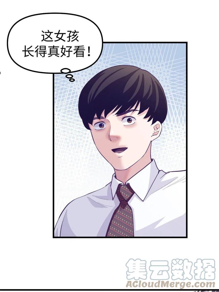 我的专属梦境游戏漫画,174 顶流助阵31图