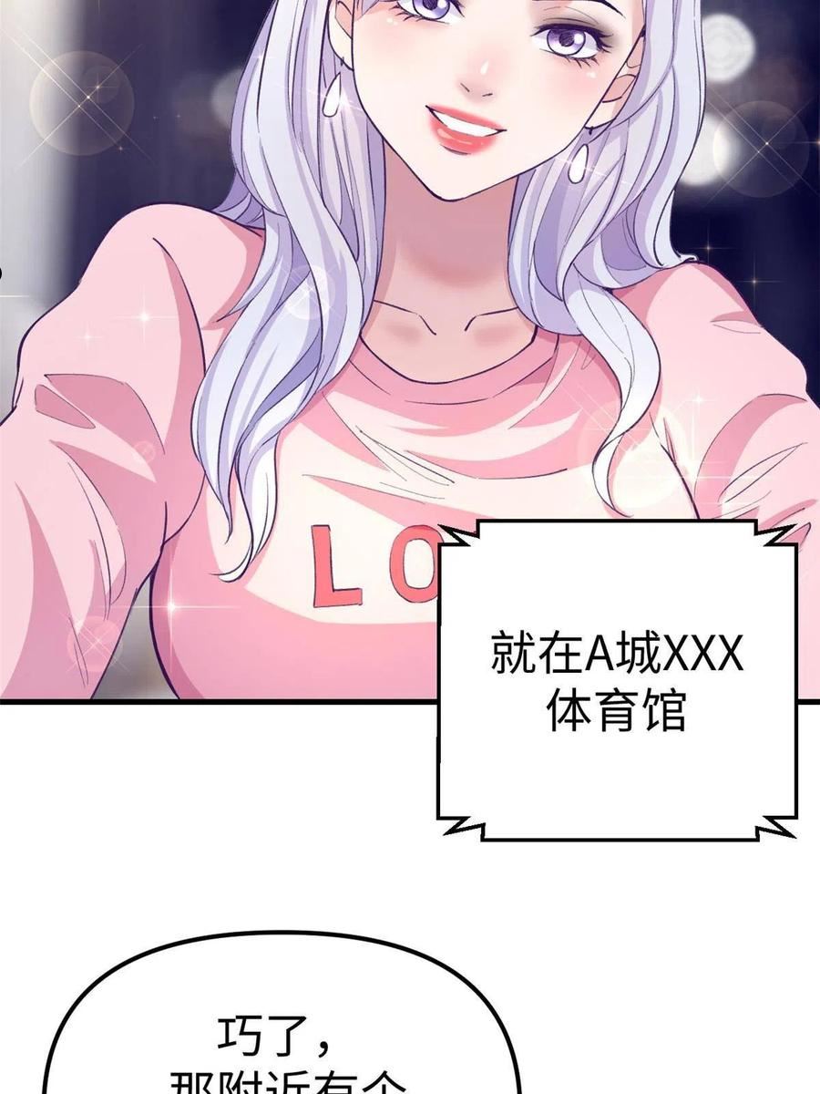 我的专属梦境游戏漫画,174 顶流助阵5图