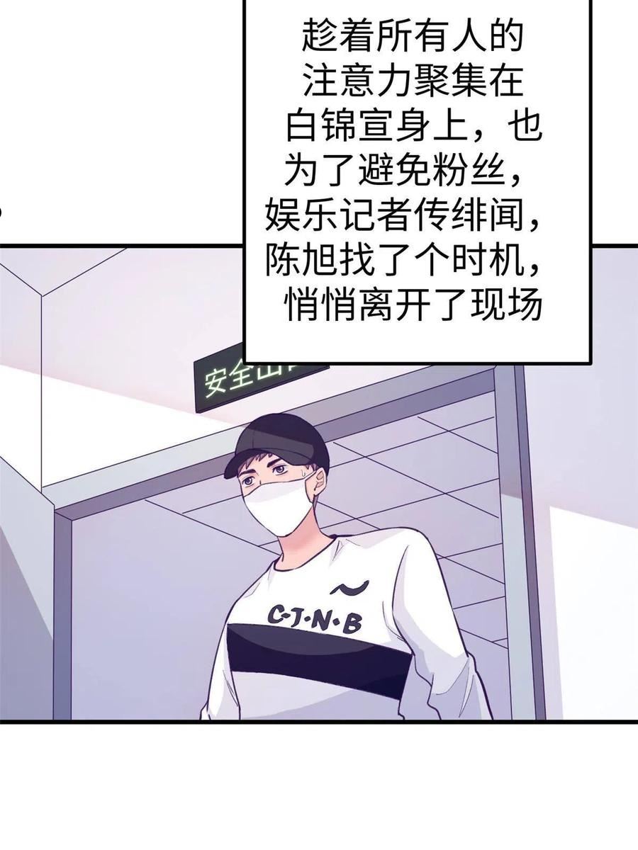 我的专属梦境游戏漫画,175 演唱会33图