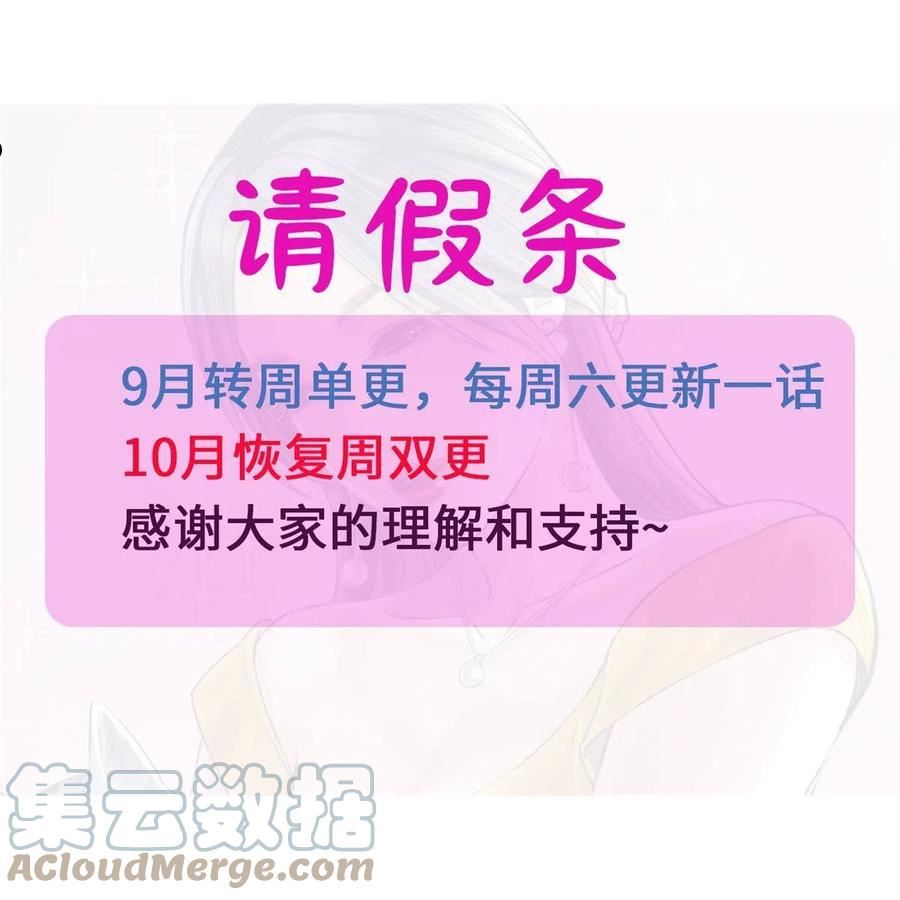 我的专属梦境游戏漫画,175 演唱会43图