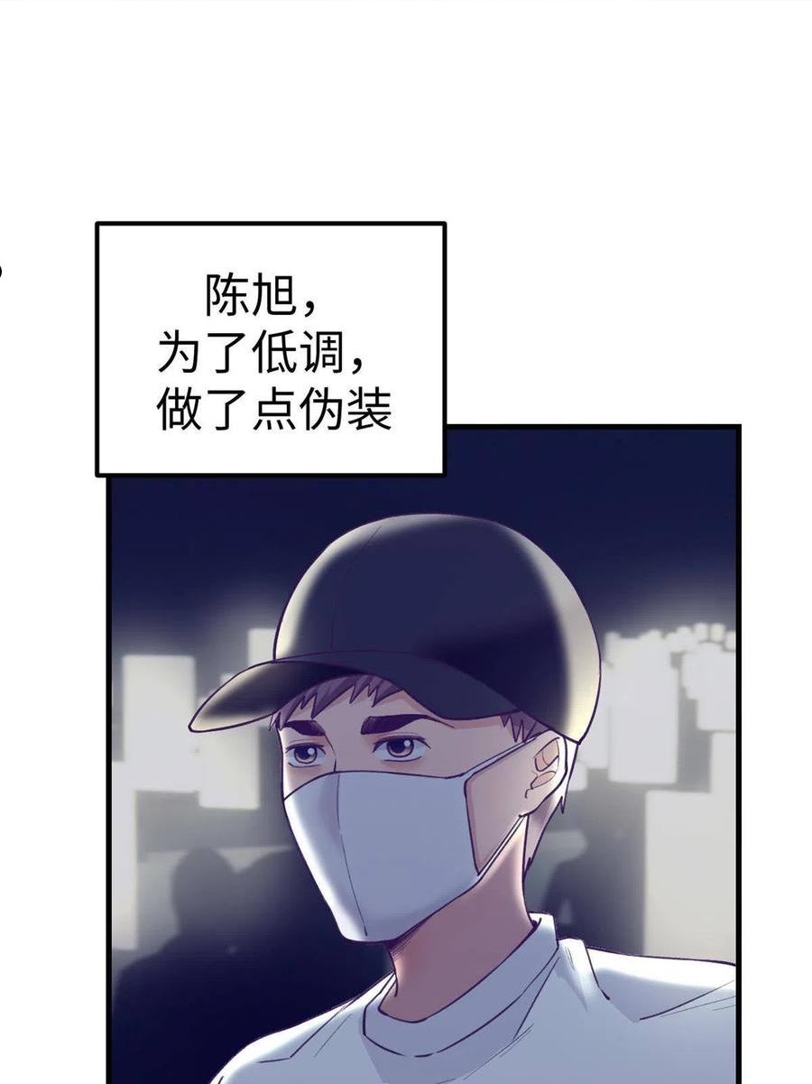 我的专属梦境游戏漫画,175 演唱会9图