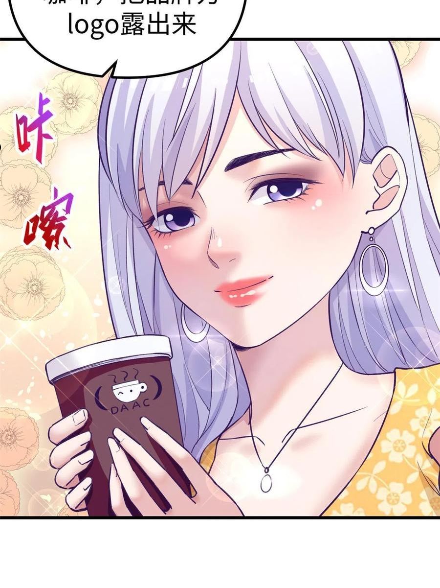 我的专属梦境游戏漫画,176 顶流丑闻11图