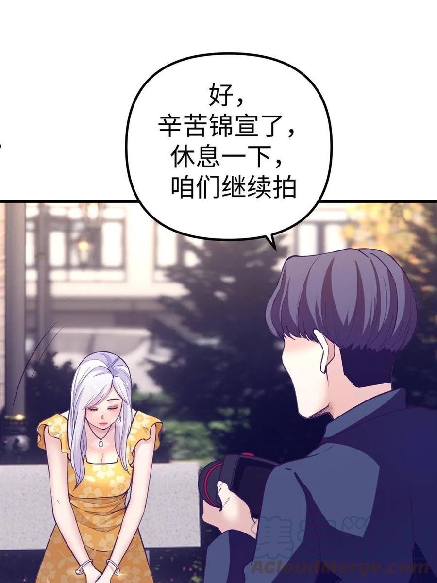 我的专属梦境游戏漫画,176 顶流丑闻13图